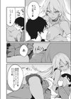黒ギャルはオタクに優しい試し読み6ページ