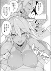 黒ギャルはオタクに優しい試し読み7ページ