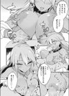 黒ギャルはオタクに優しい試し読み8ページ