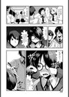 アゲサゲメンタル試し読み2ページ