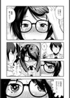 アゲサゲメンタル試し読み3ページ