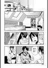 アゲサゲメンタル試し読み4ページ