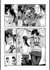 アゲサゲメンタル試し読み5ページ