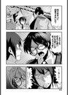 アゲサゲメンタル試し読み6ページ