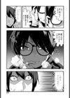 アゲサゲメンタル試し読み7ページ