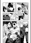 アゲサゲメンタル試し読み8ページ