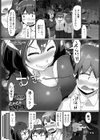 ぐだぐだNTR試し読み1ページ
