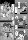 ぐだぐだNTR試し読み2ページ