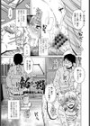 飴と罰試し読み1ページ