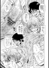 飴と罰試し読み3ページ