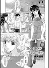 ヨソはヨソ○ウチはウチ○試し読み1ページ