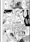 ヨソはヨソ○ウチはウチ○試し読み2ページ