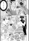 ヨソはヨソ○ウチはウチ○試し読み3ページ