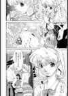 ヨソはヨソ○ウチはウチ○試し読み4ページ