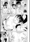 義妹100試し読み3ページ