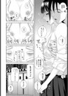 義妹100試し読み4ページ