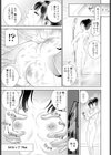 義妹100試し読み5ページ