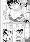 義妹100試し読み8ページ