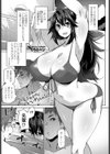 流されるのもいいかもしれない？試し読み1ページ