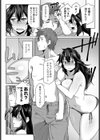 流されるのもいいかもしれない？試し読み2ページ