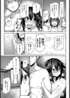 流されるのもいいかもしれない？試し読み3ページ