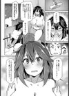 流されるのもいいかもしれない？試し読み4ページ