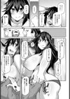 流されるのもいいかもしれない？試し読み5ページ