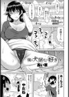 俺は犬尾さんが好き試し読み1ページ