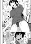 俺は犬尾さんが好き試し読み2ページ