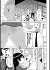 俺は犬尾さんが好き試し読み3ページ
