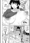 俺は犬尾さんが好き試し読み4ページ