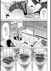 俺は犬尾さんが好き試し読み7ページ