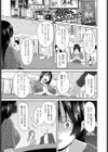 ちえみトランスフォーム！試し読み1ページ