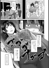 ちえみトランスフォーム！試し読み3ページ