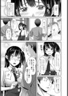 ちえみトランスフォーム！試し読み5ページ