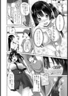 ちえみトランスフォーム！試し読み6ページ