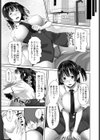 ちえみトランスフォーム！試し読み7ページ