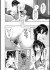 ちえみトランスフォーム！試し読み8ページ