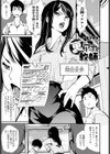 裏アカ教師試し読み1ページ