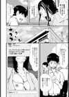 裏アカ教師試し読み2ページ