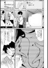 裏アカ教師試し読み3ページ