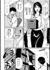 裏アカ教師試し読み4ページ