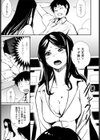 裏アカ教師試し読み5ページ