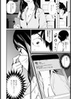 裏アカ教師試し読み6ページ