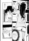 裏アカ教師試し読み8ページ