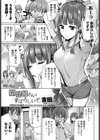 真希奈さんはすばらしいぞ。試し読み1ページ