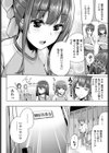 真希奈さんはすばらしいぞ。試し読み2ページ