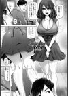 ネトラレ・フレグランス試し読み1ページ