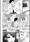 ネトラレ・フレグランス試し読み2ページ