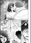 ネトラレ・フレグランス試し読み3ページ